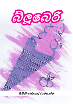 Ovini Story Book -compressed - Ishini Rajapaksha.png
